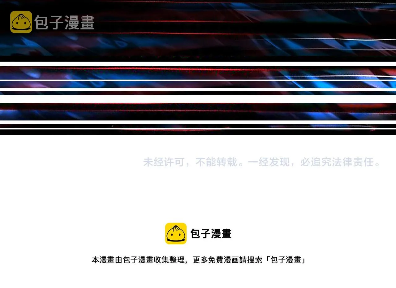 第330话 桃木剑 第122页