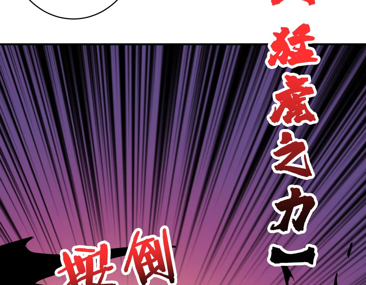 第329话 卧龙凤雏 第3页