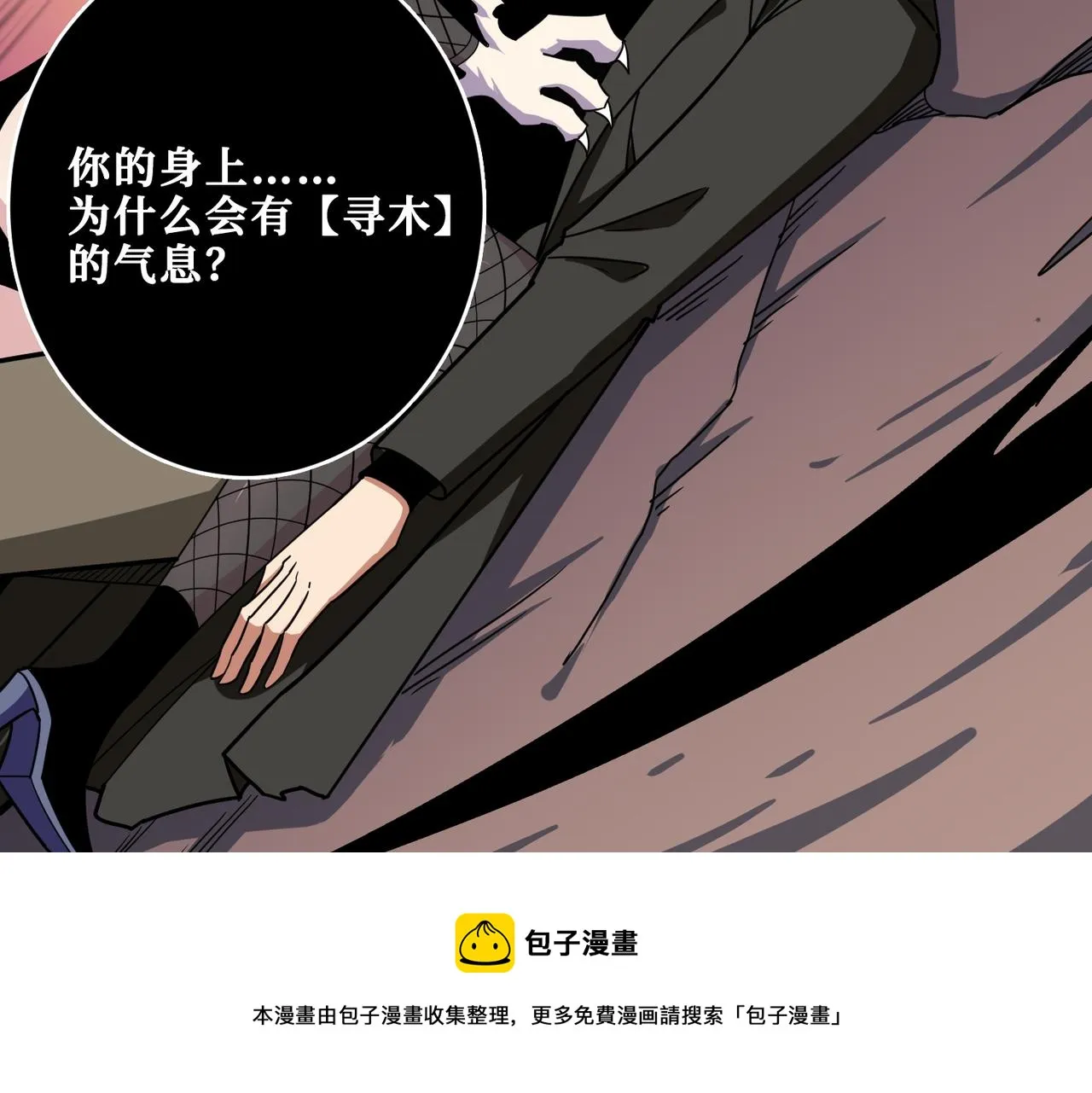 第329话 卧龙凤雏 第5页