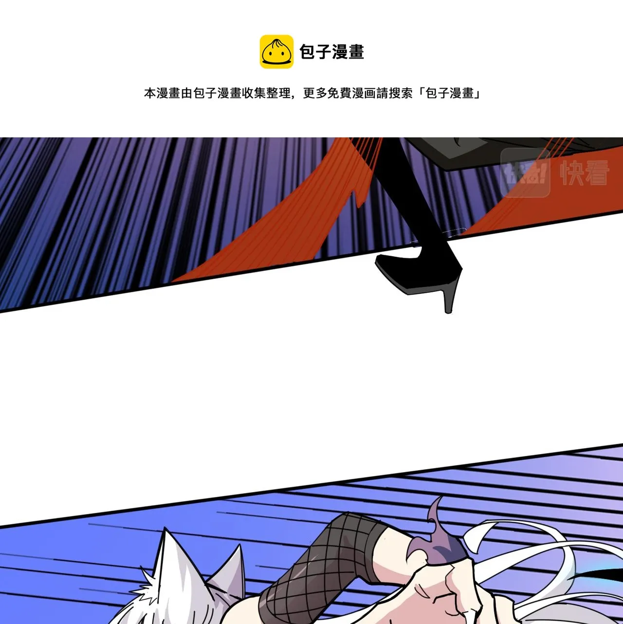 第329话 卧龙凤雏 第9页