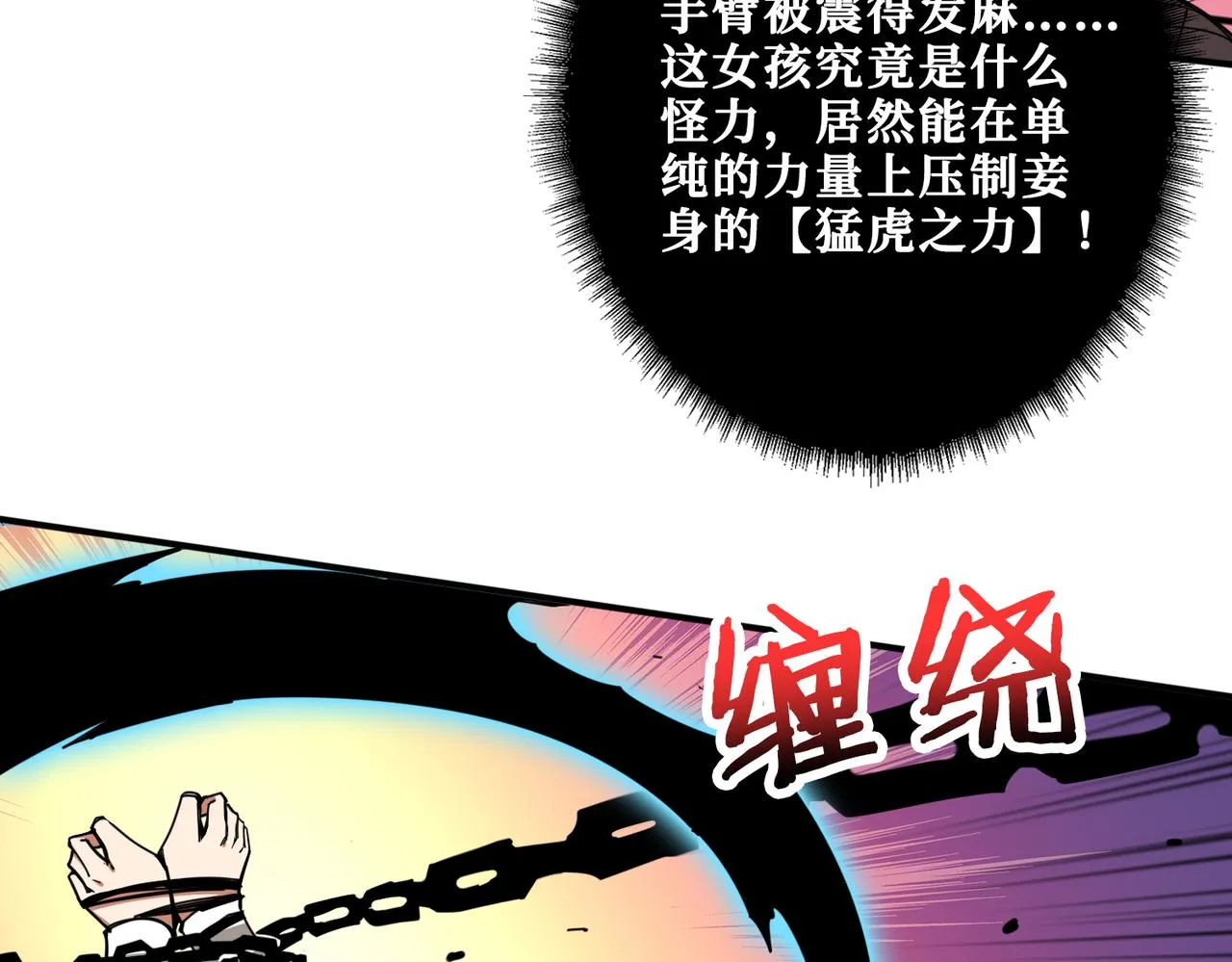 第329话 卧龙凤雏 第11页