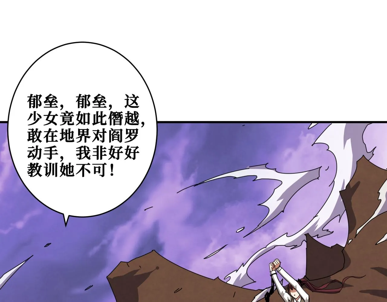 第329话 卧龙凤雏 第15页