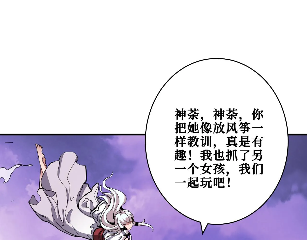 第329话 卧龙凤雏 第18页