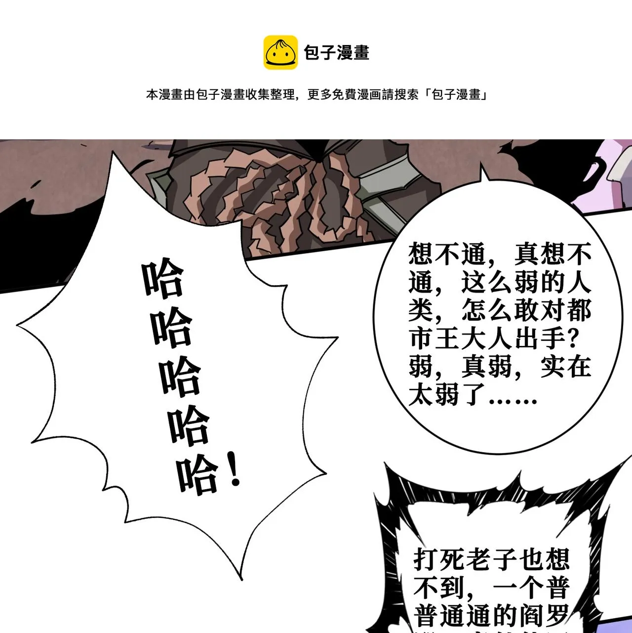 第329话 卧龙凤雏 第21页