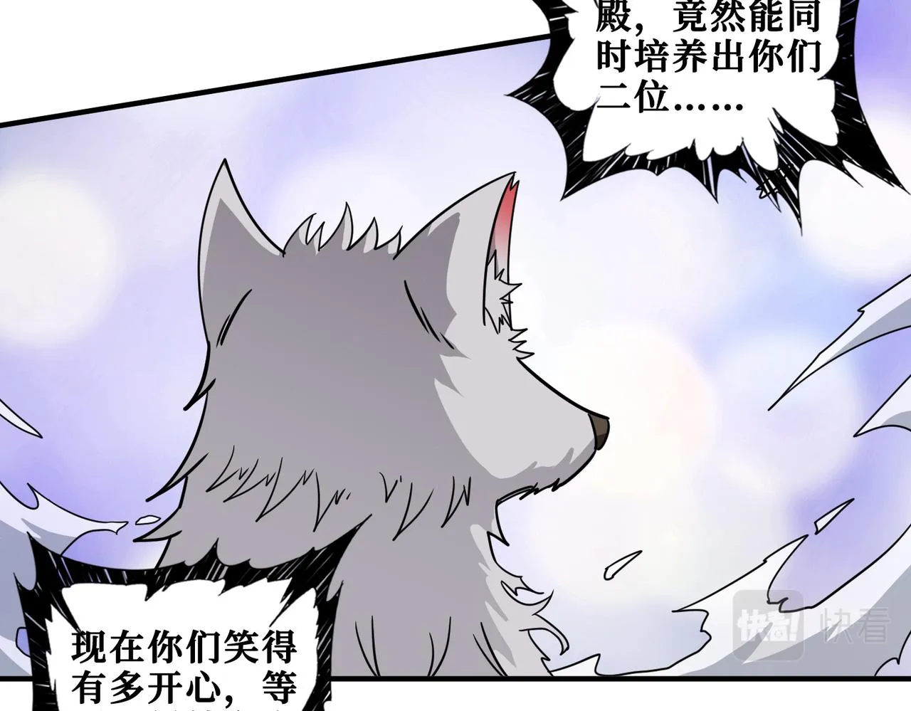 第329话 卧龙凤雏 第22页