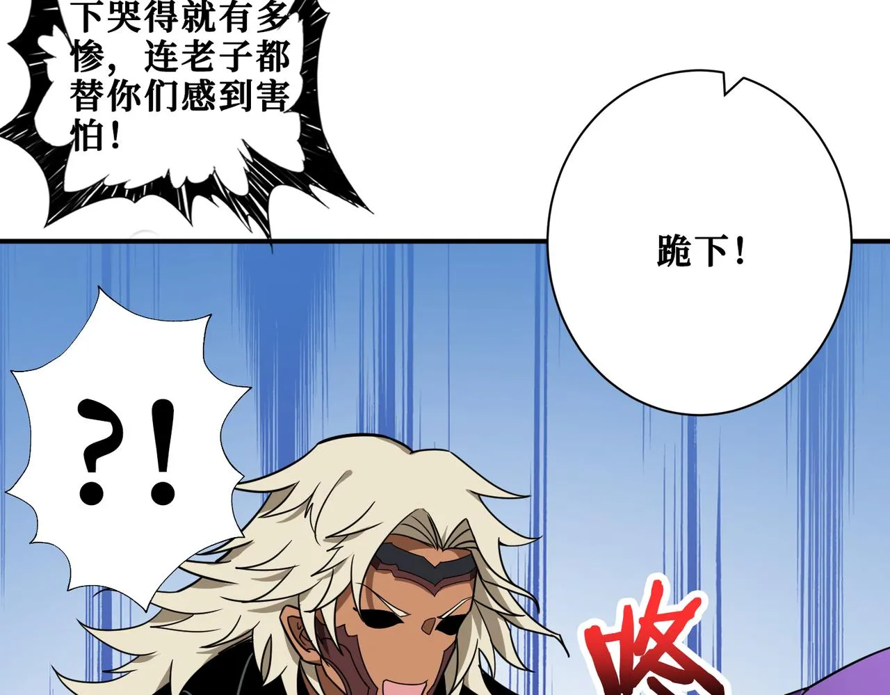 第329话 卧龙凤雏 第23页