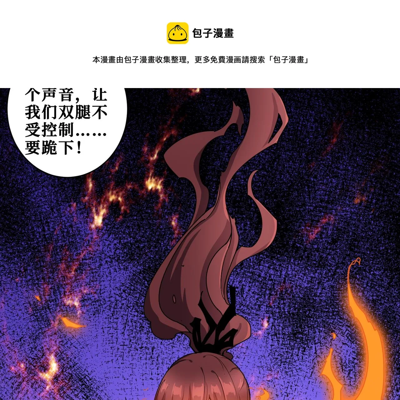 第329话 卧龙凤雏 第25页