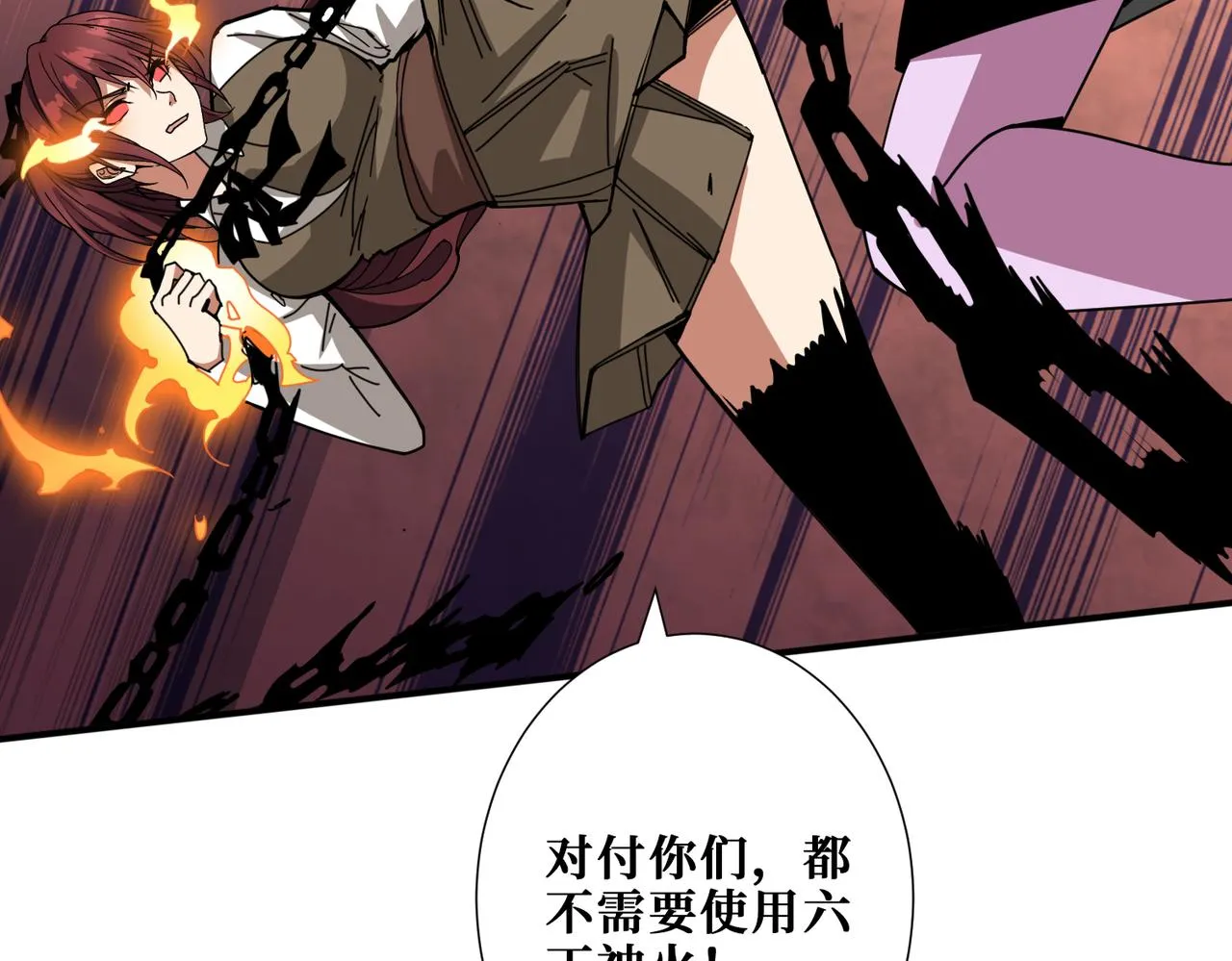 第329话 卧龙凤雏 第32页