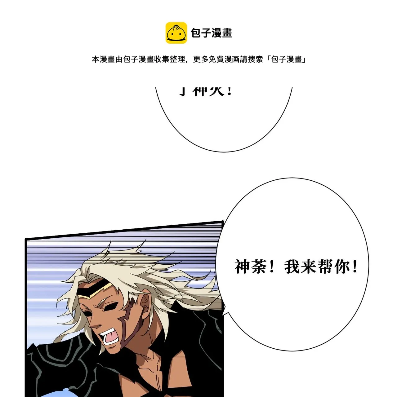 第329话 卧龙凤雏 第33页