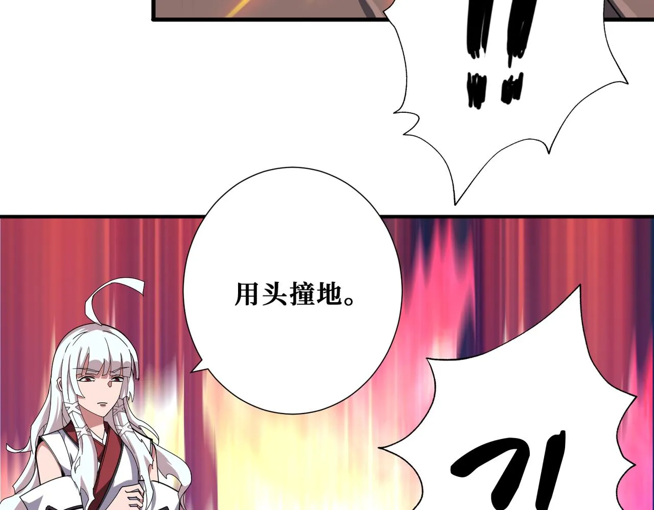 第329话 卧龙凤雏 第36页