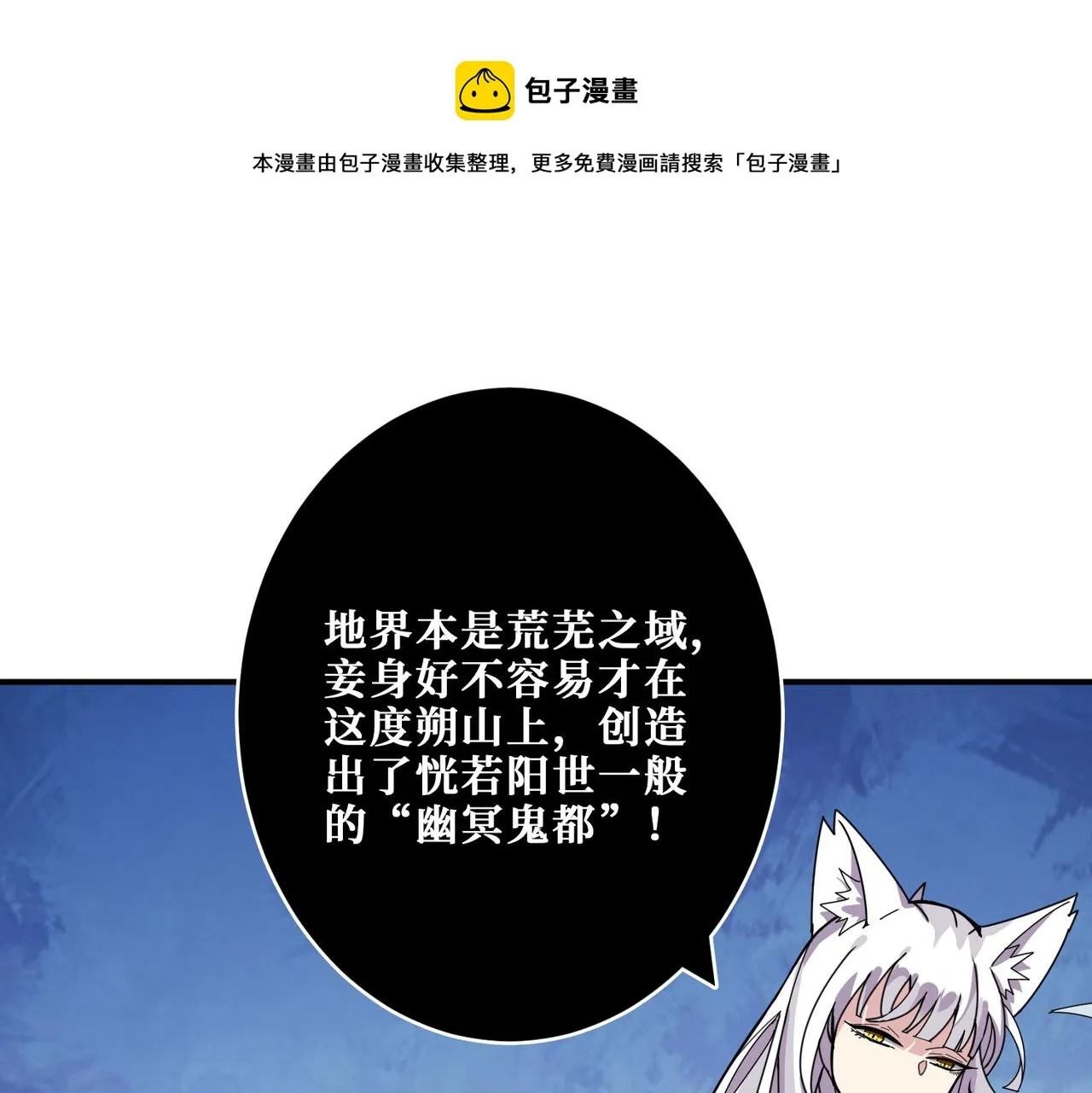 第329话 卧龙凤雏 第45页
