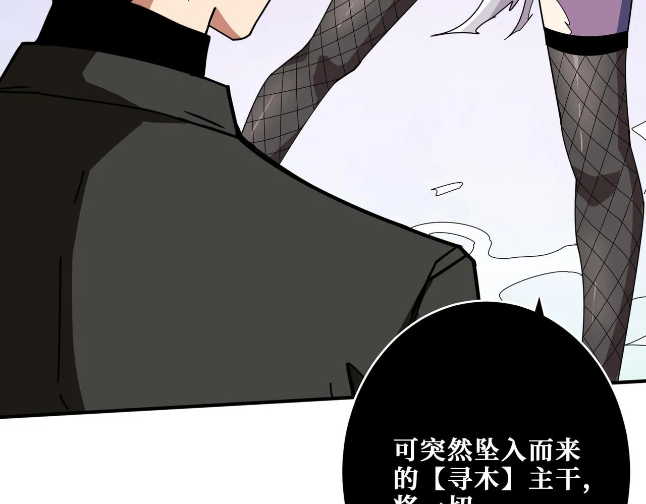 第329话 卧龙凤雏 第47页