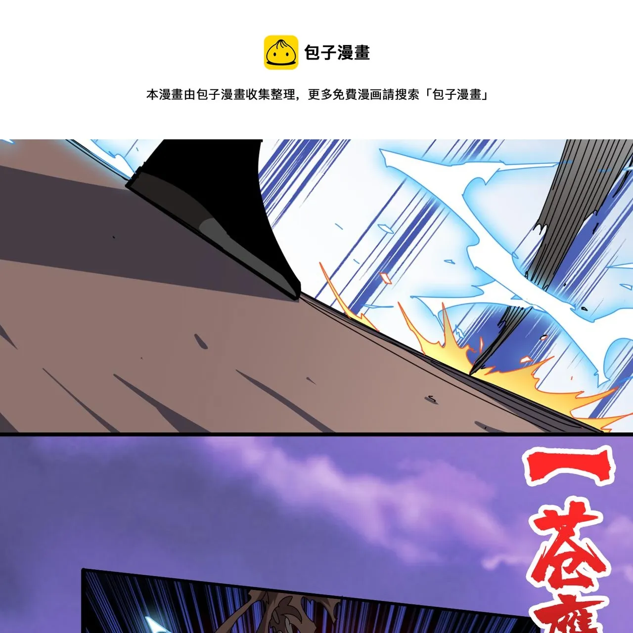 第329话 卧龙凤雏 第49页