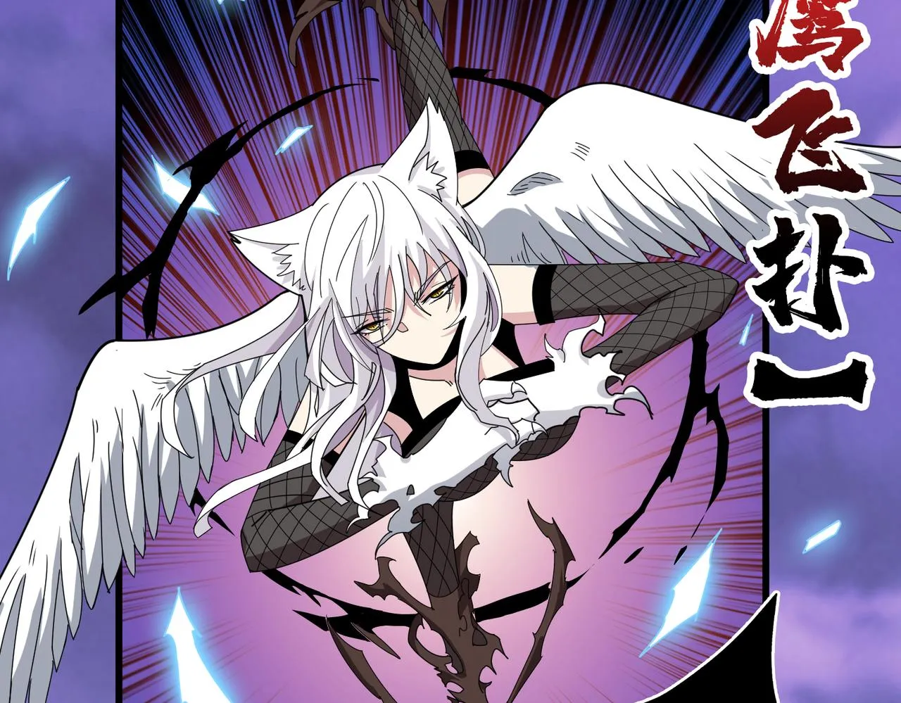 第329话 卧龙凤雏 第50页