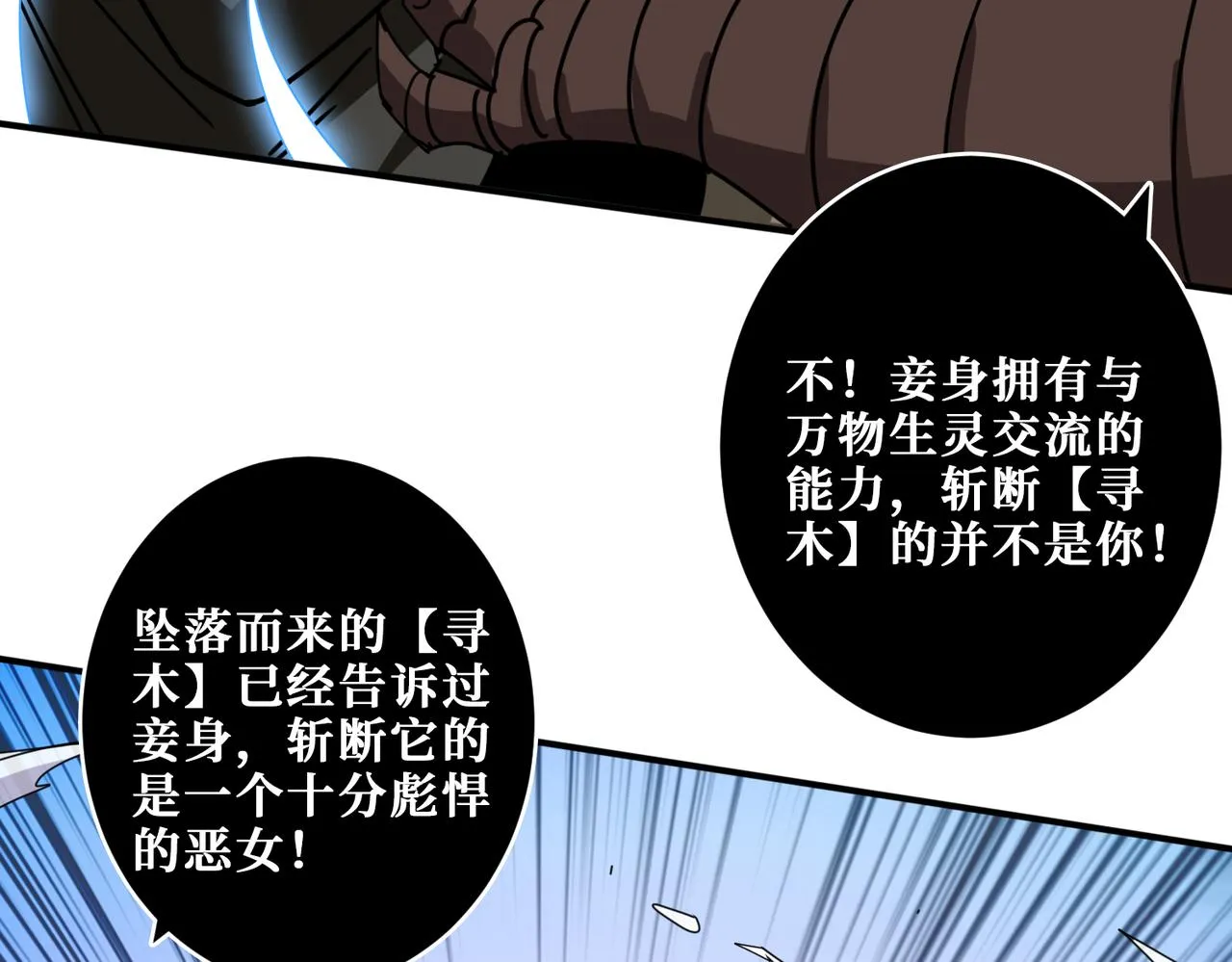 第329话 卧龙凤雏 第56页