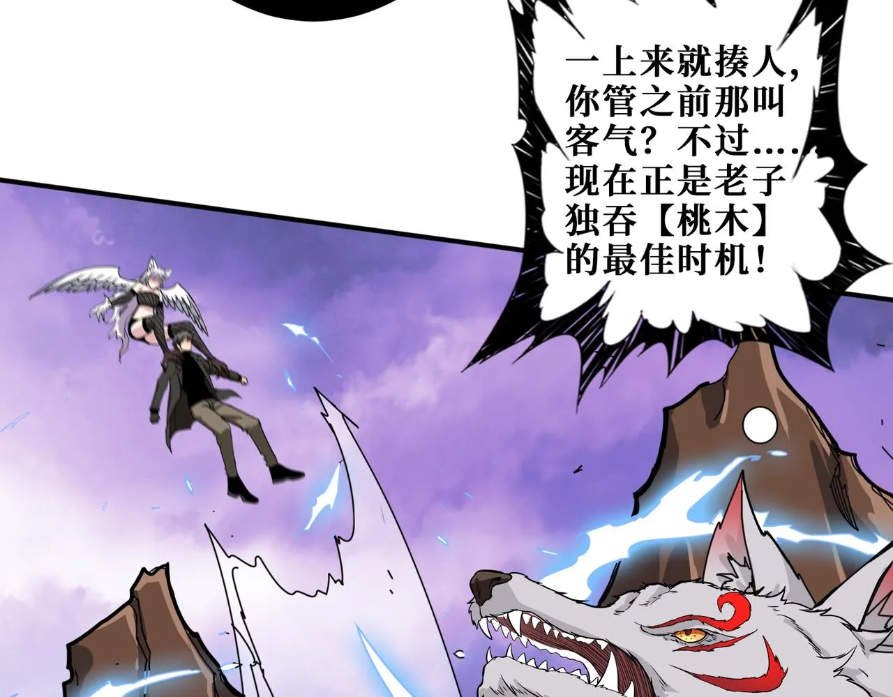 第329话 卧龙凤雏 第60页
