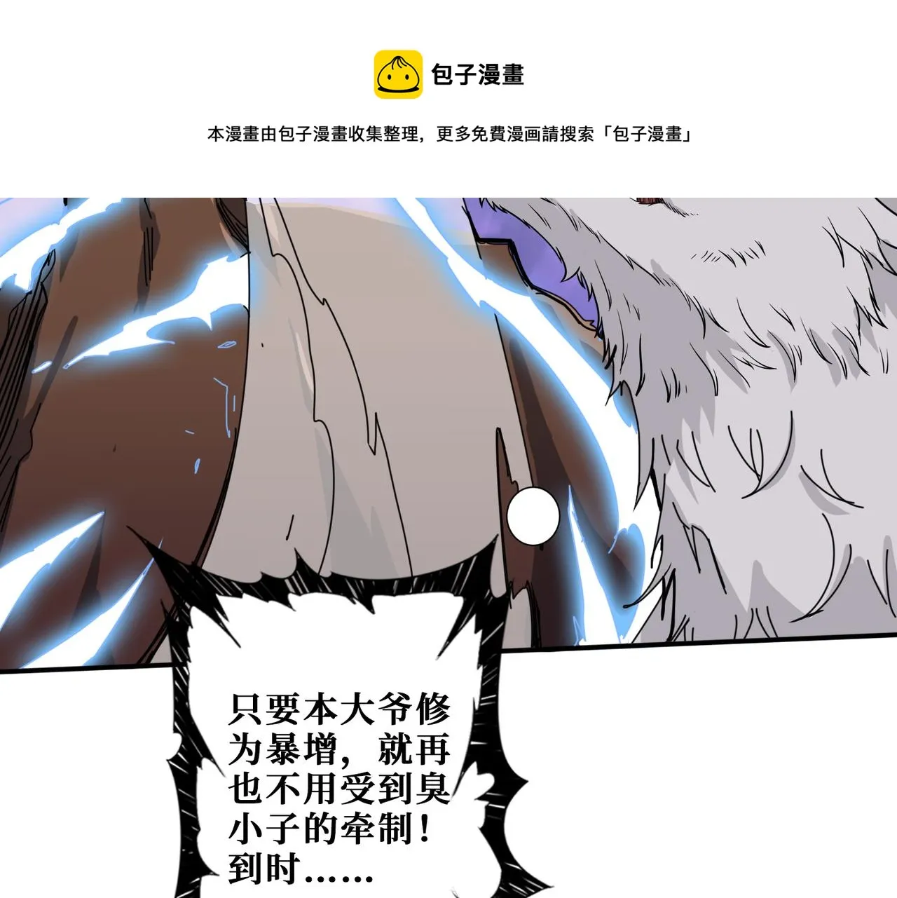 第329话 卧龙凤雏 第61页