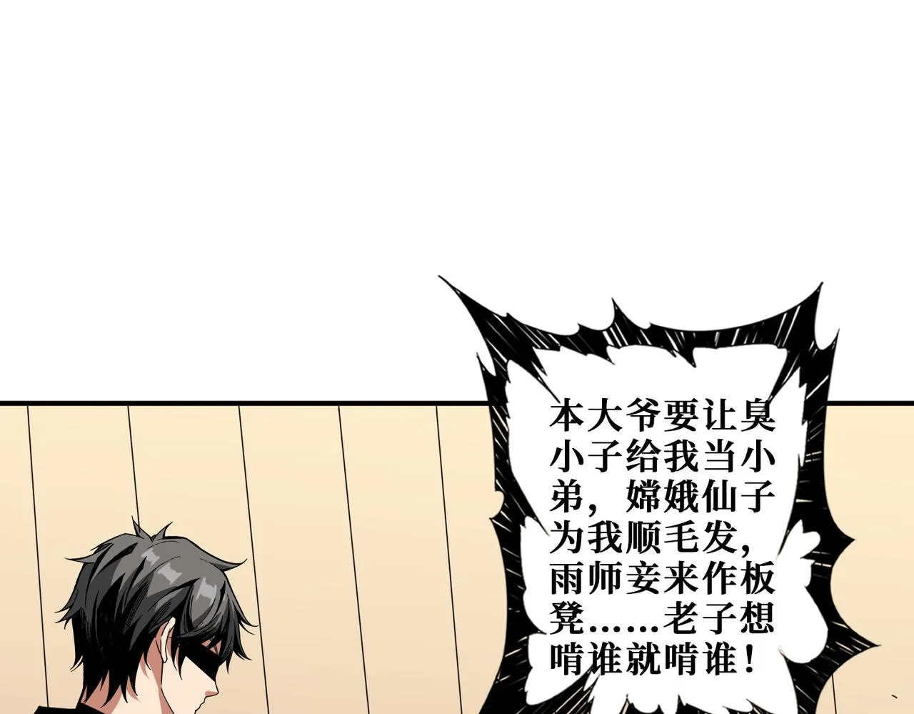 第329话 卧龙凤雏 第63页