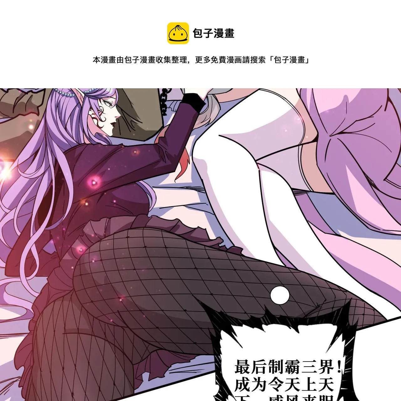 第329话 卧龙凤雏 第65页