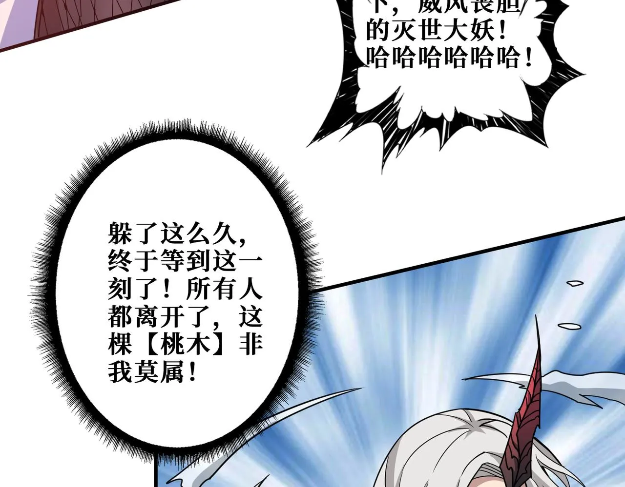 第329话 卧龙凤雏 第66页
