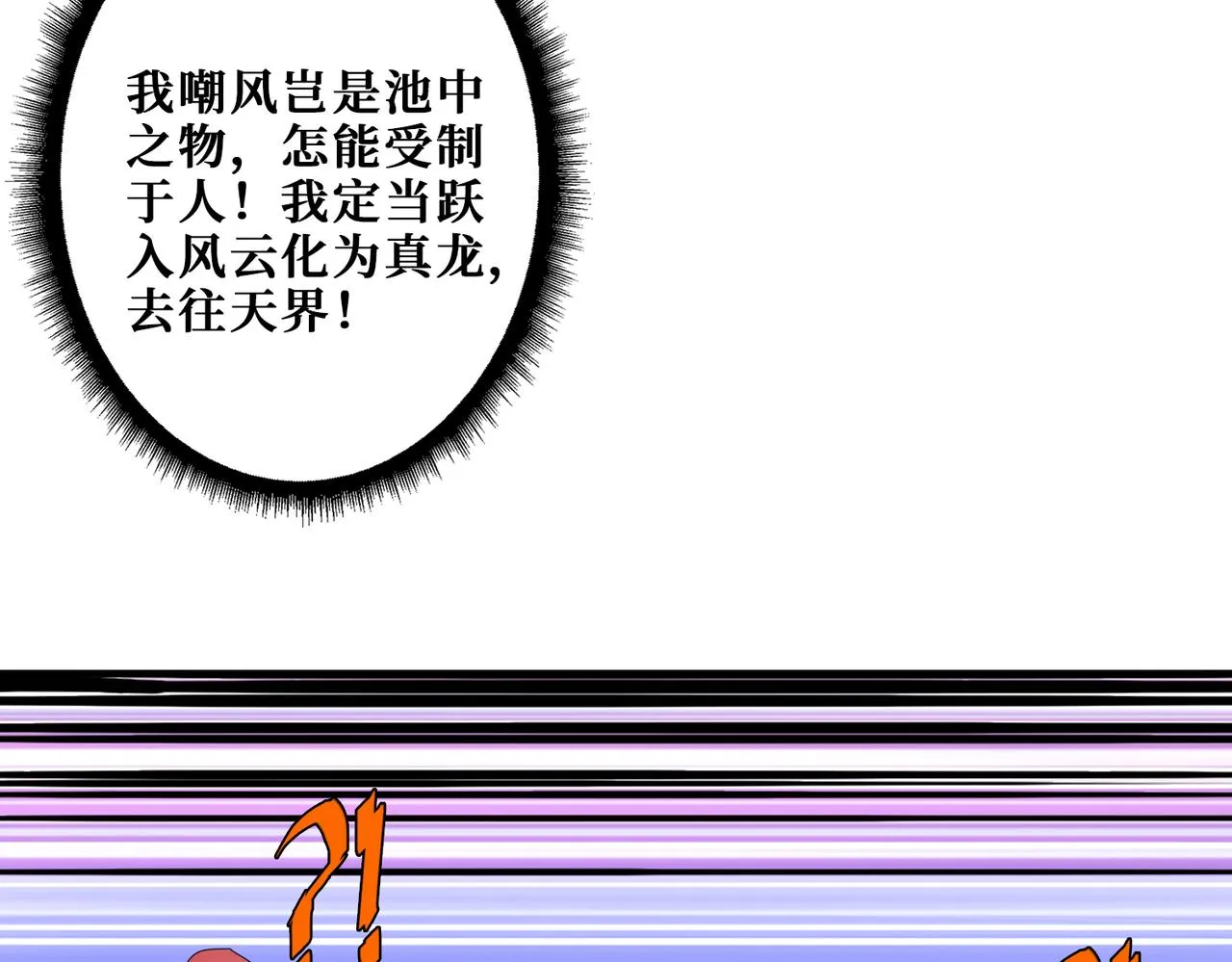第329话 卧龙凤雏 第68页