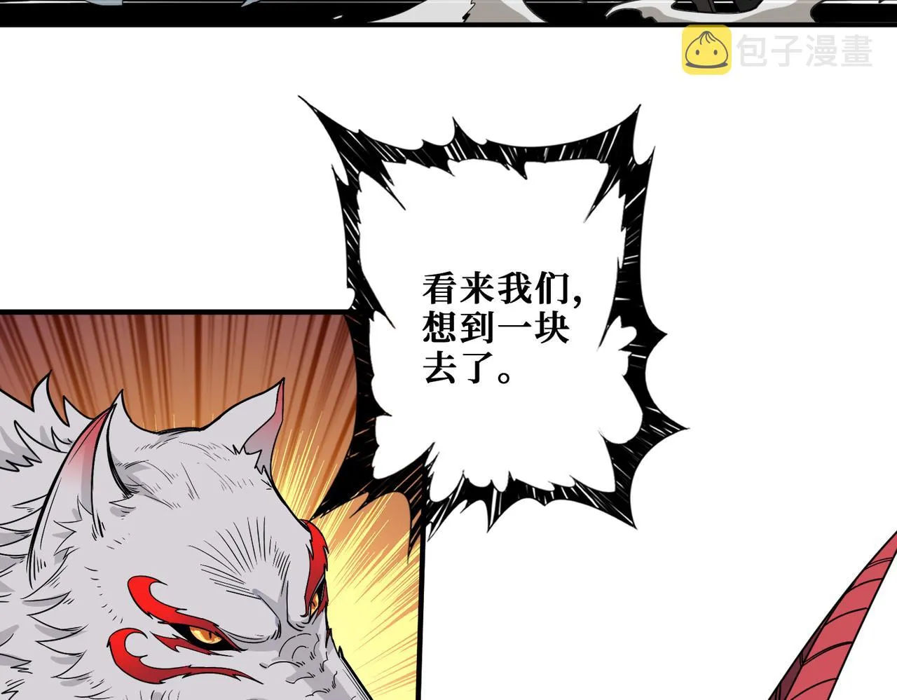 第329话 卧龙凤雏 第70页