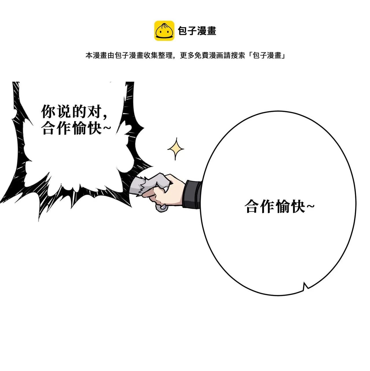 第329话 卧龙凤雏 第73页