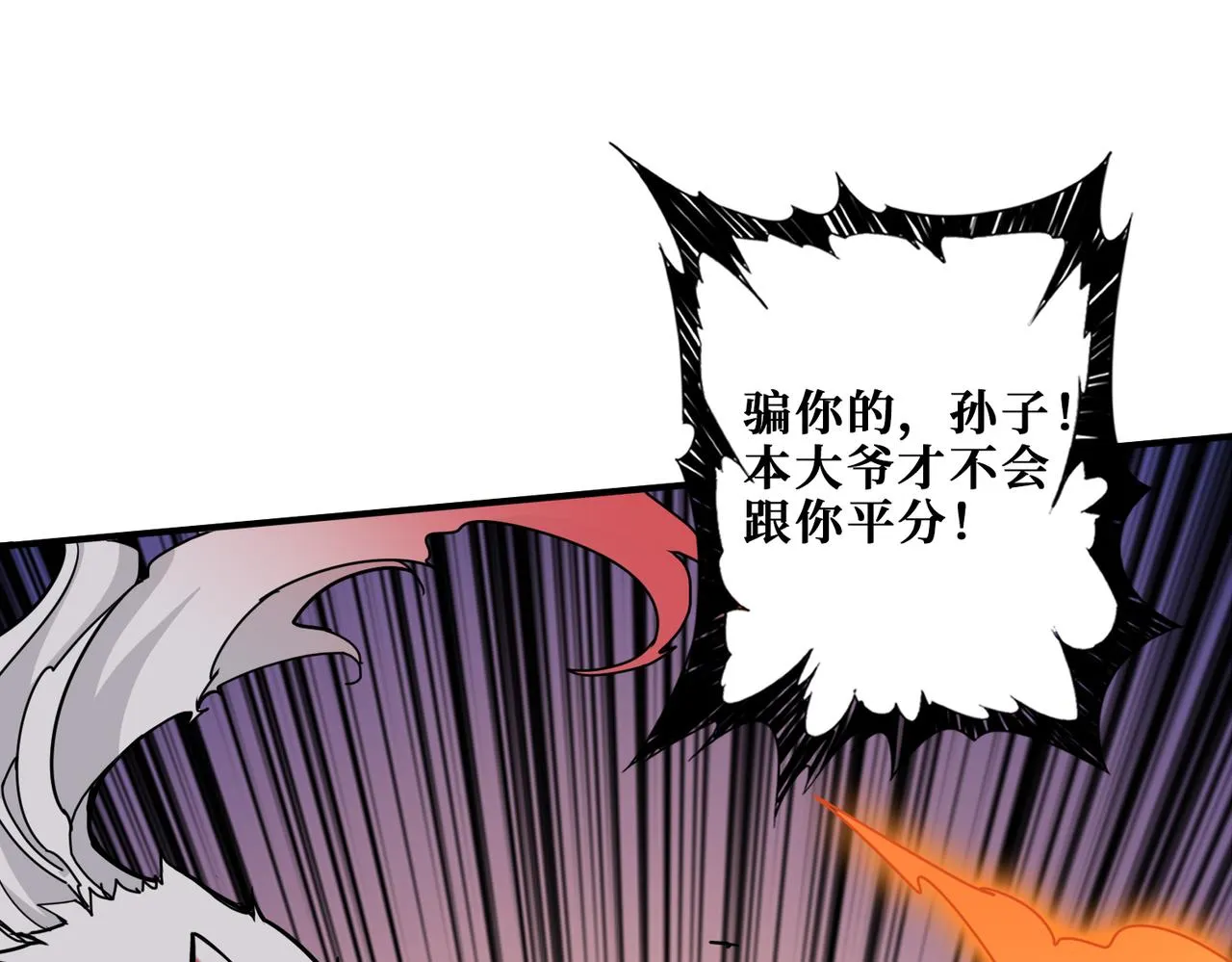 第329话 卧龙凤雏 第74页