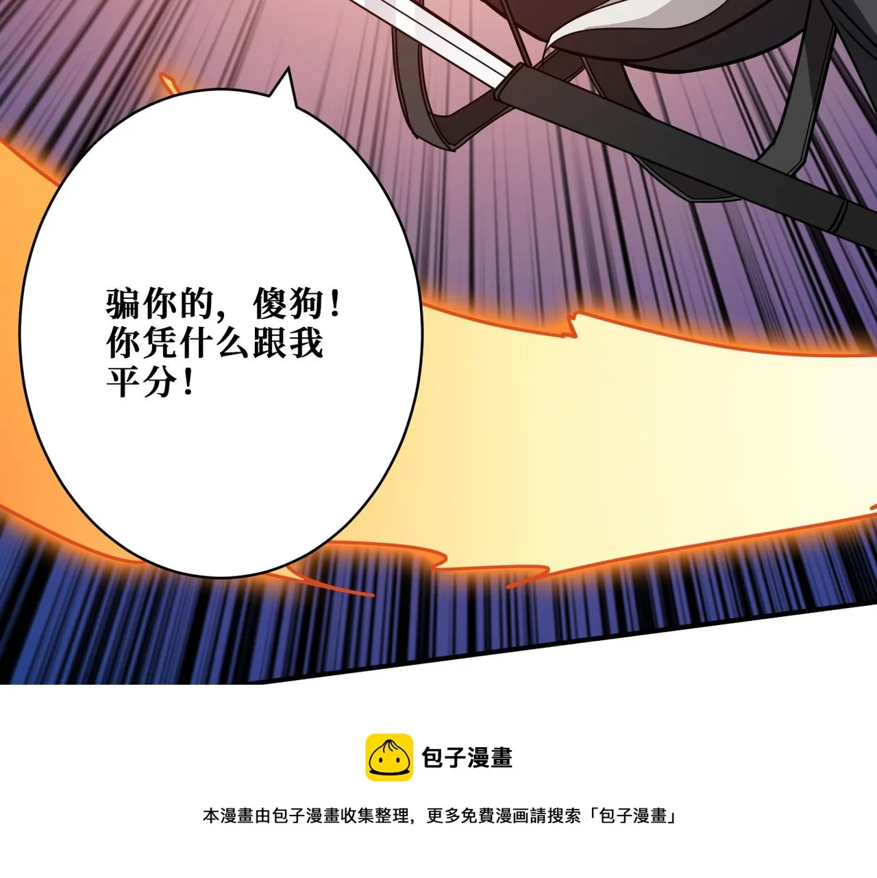 第329话 卧龙凤雏 第77页