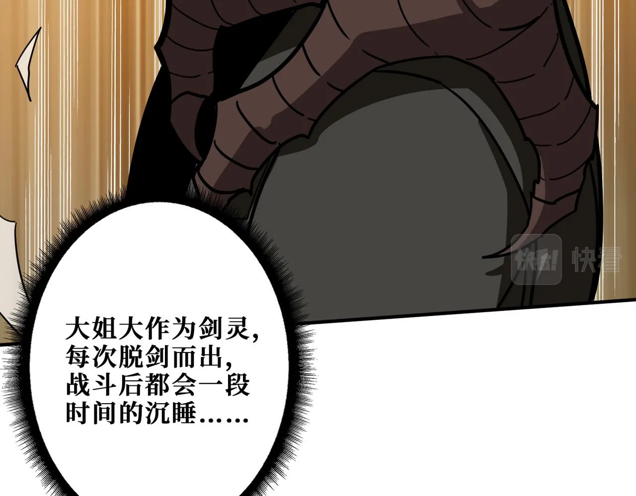 第329话 卧龙凤雏 第82页