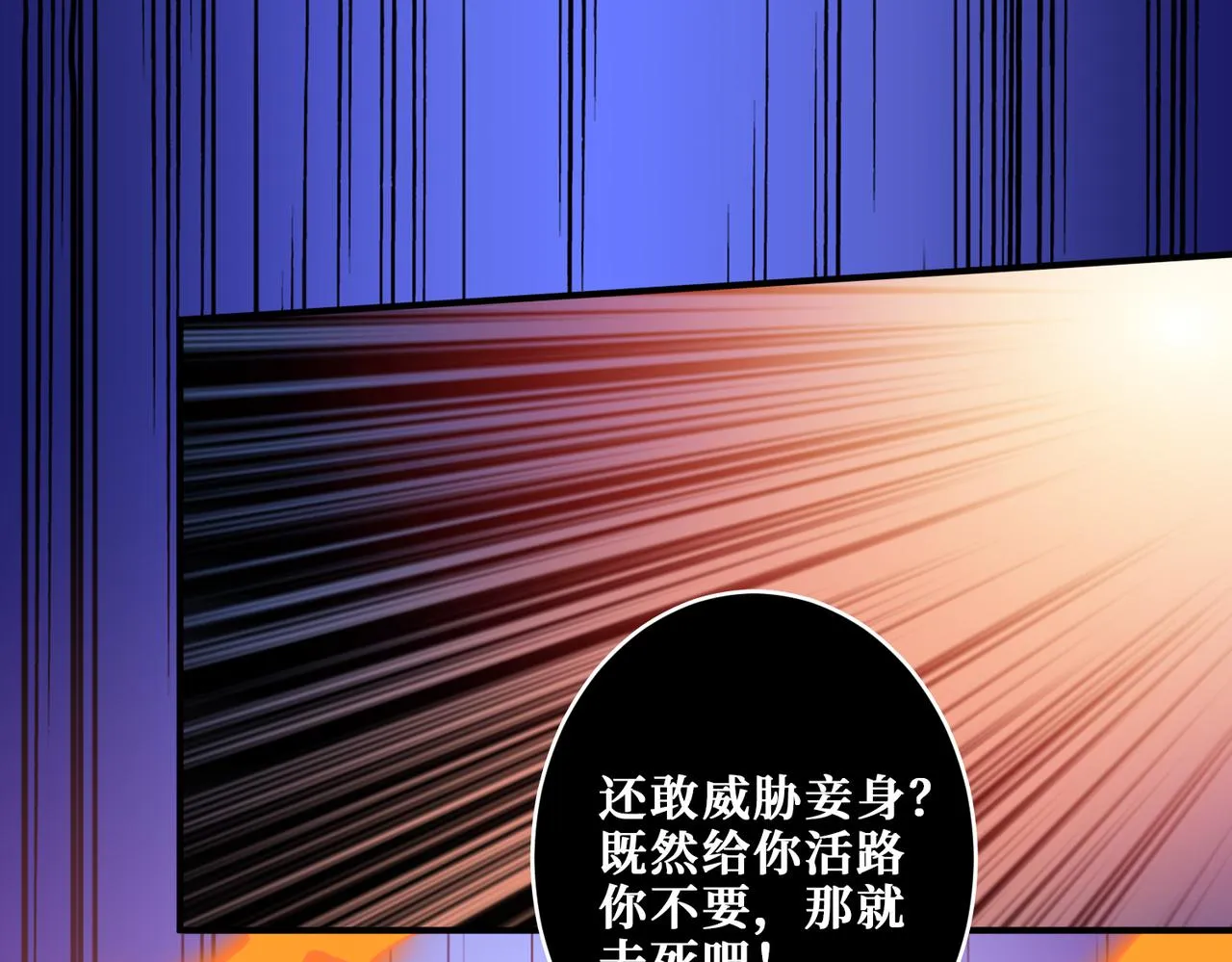 第329话 卧龙凤雏 第84页