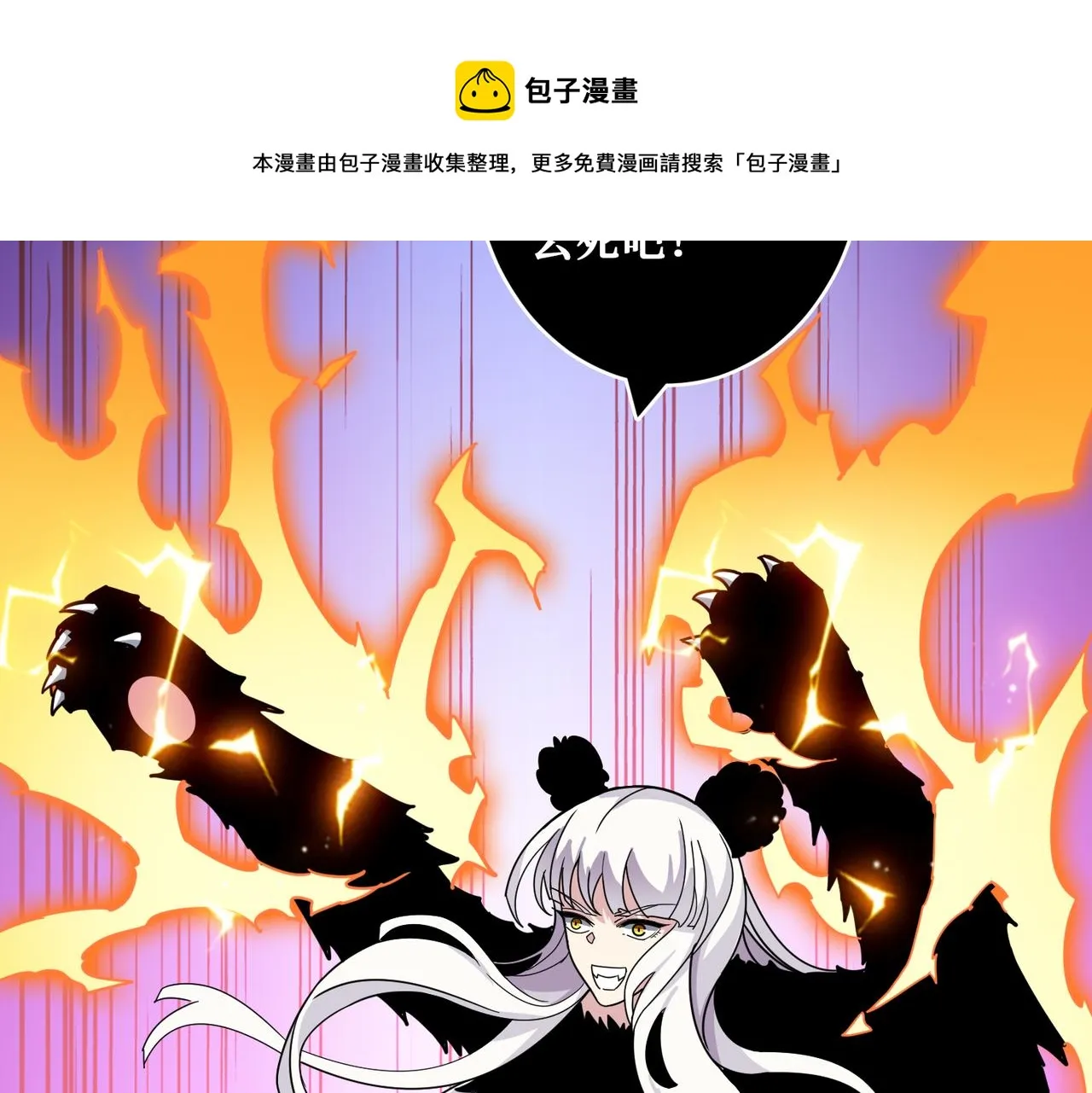 第329话 卧龙凤雏 第85页