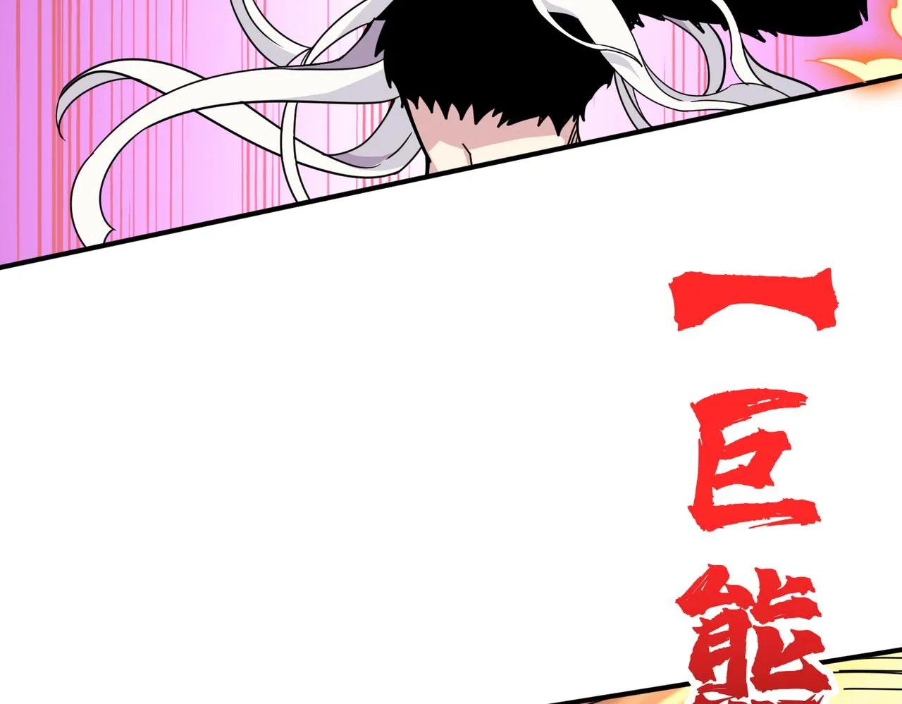 第329话 卧龙凤雏 第86页