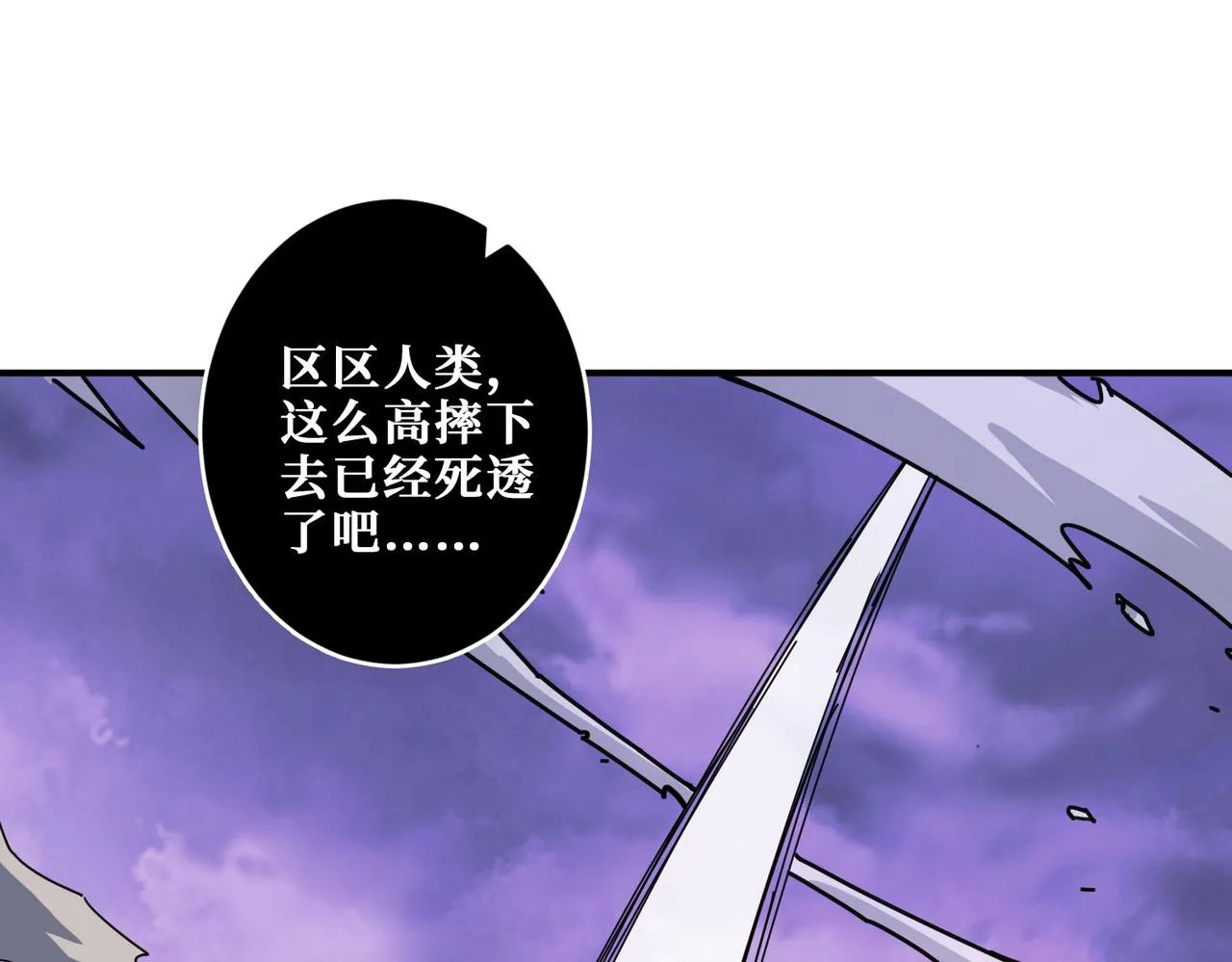 第329话 卧龙凤雏 第90页