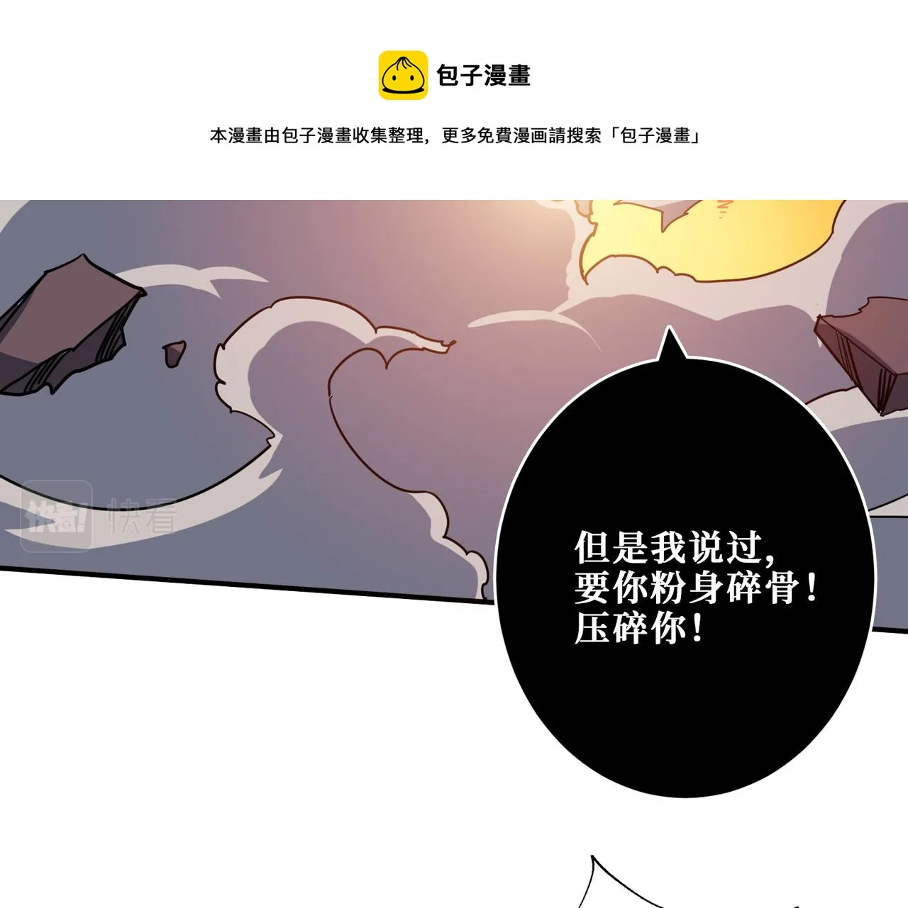 第329话 卧龙凤雏 第97页