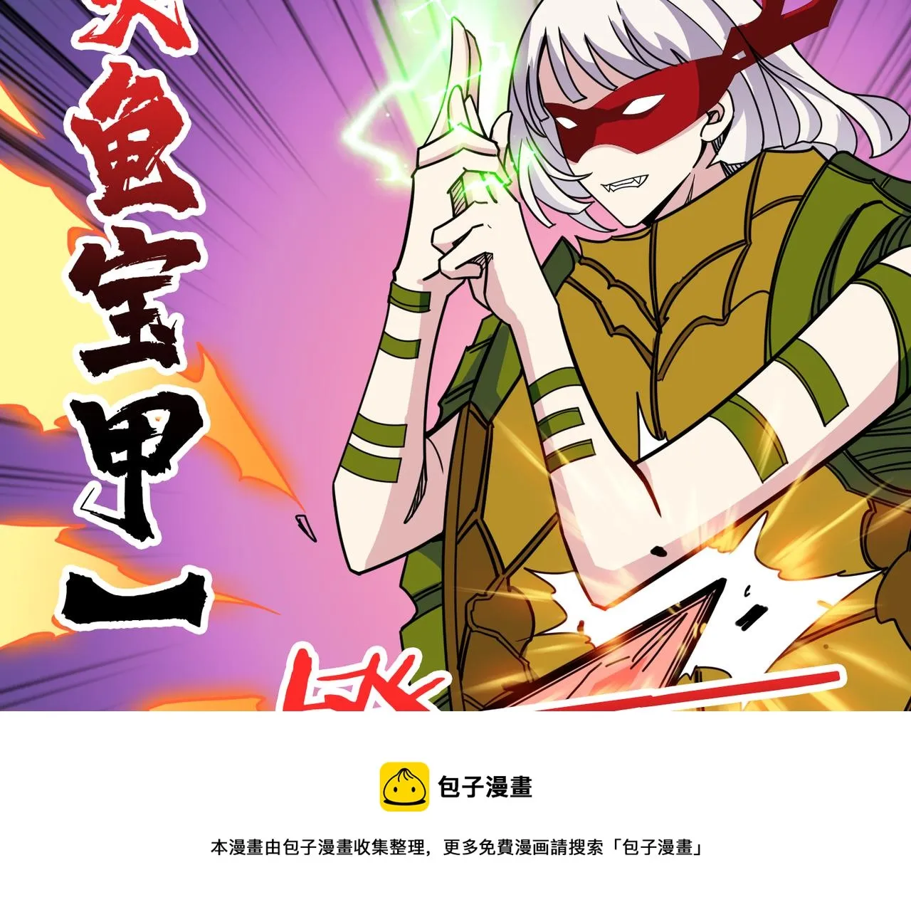 第329话 卧龙凤雏 第101页