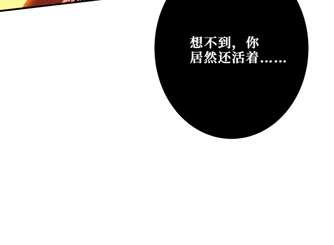 第329话 卧龙凤雏 第103页