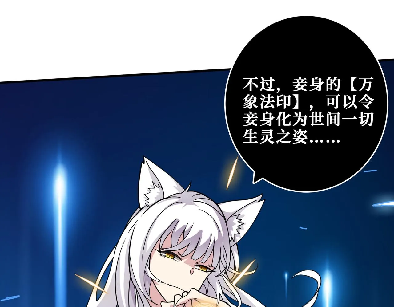 第329话 卧龙凤雏 第104页