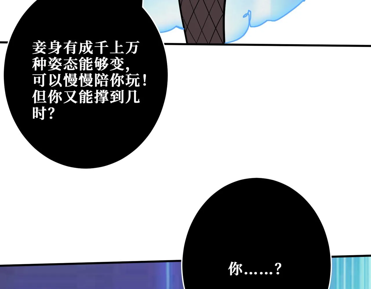 第329话 卧龙凤雏 第107页