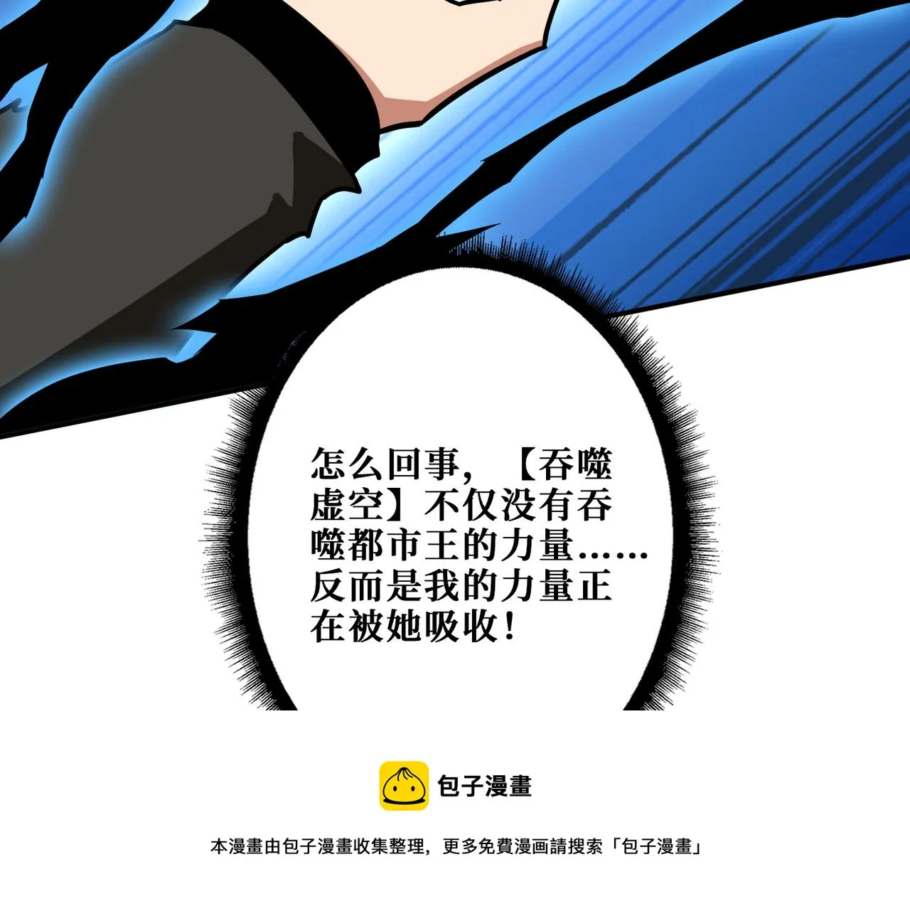 第329话 卧龙凤雏 第113页