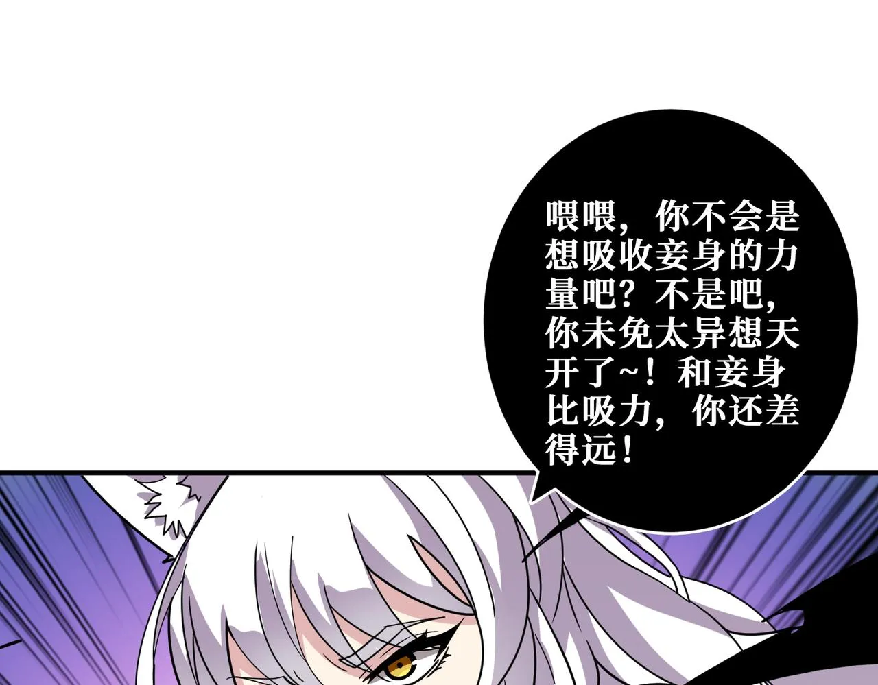 第329话 卧龙凤雏 第115页