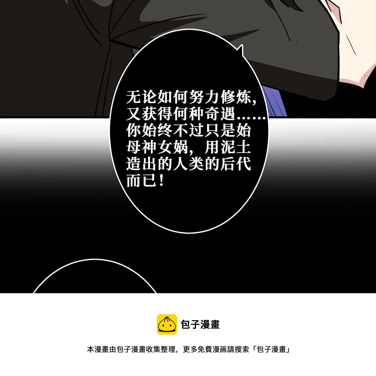 第329话 卧龙凤雏 第117页