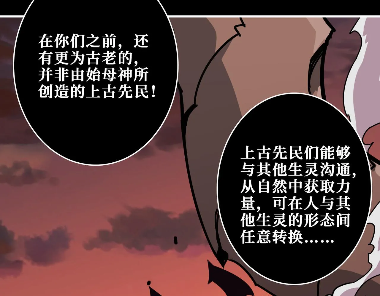 第329话 卧龙凤雏 第118页