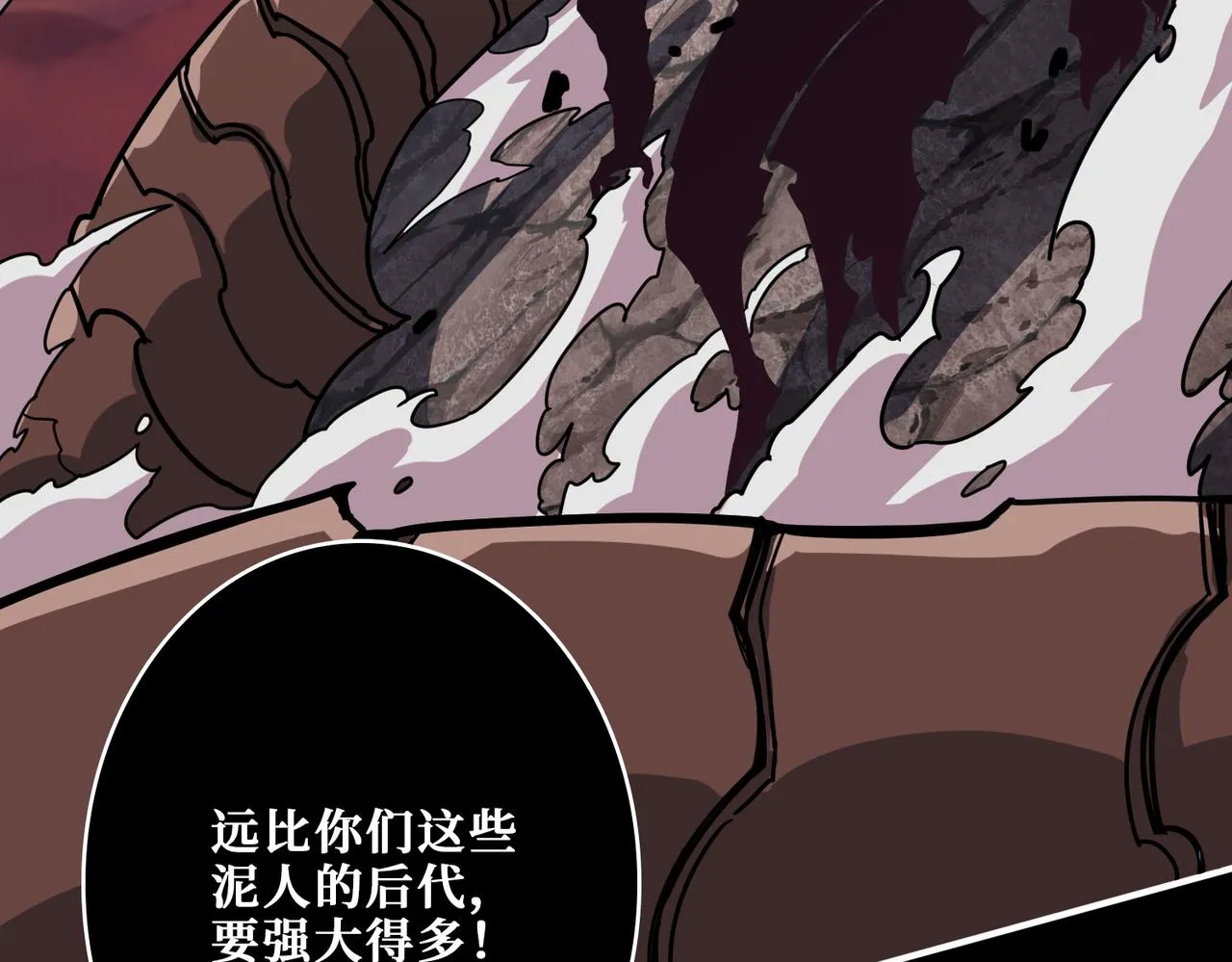 第329话 卧龙凤雏 第120页