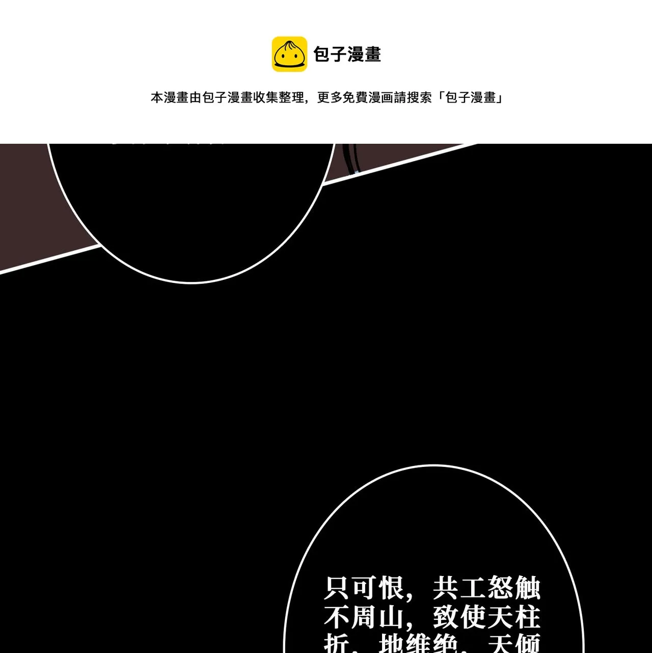 第329话 卧龙凤雏 第121页