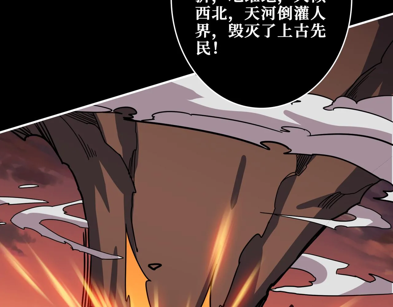 第329话 卧龙凤雏 第122页