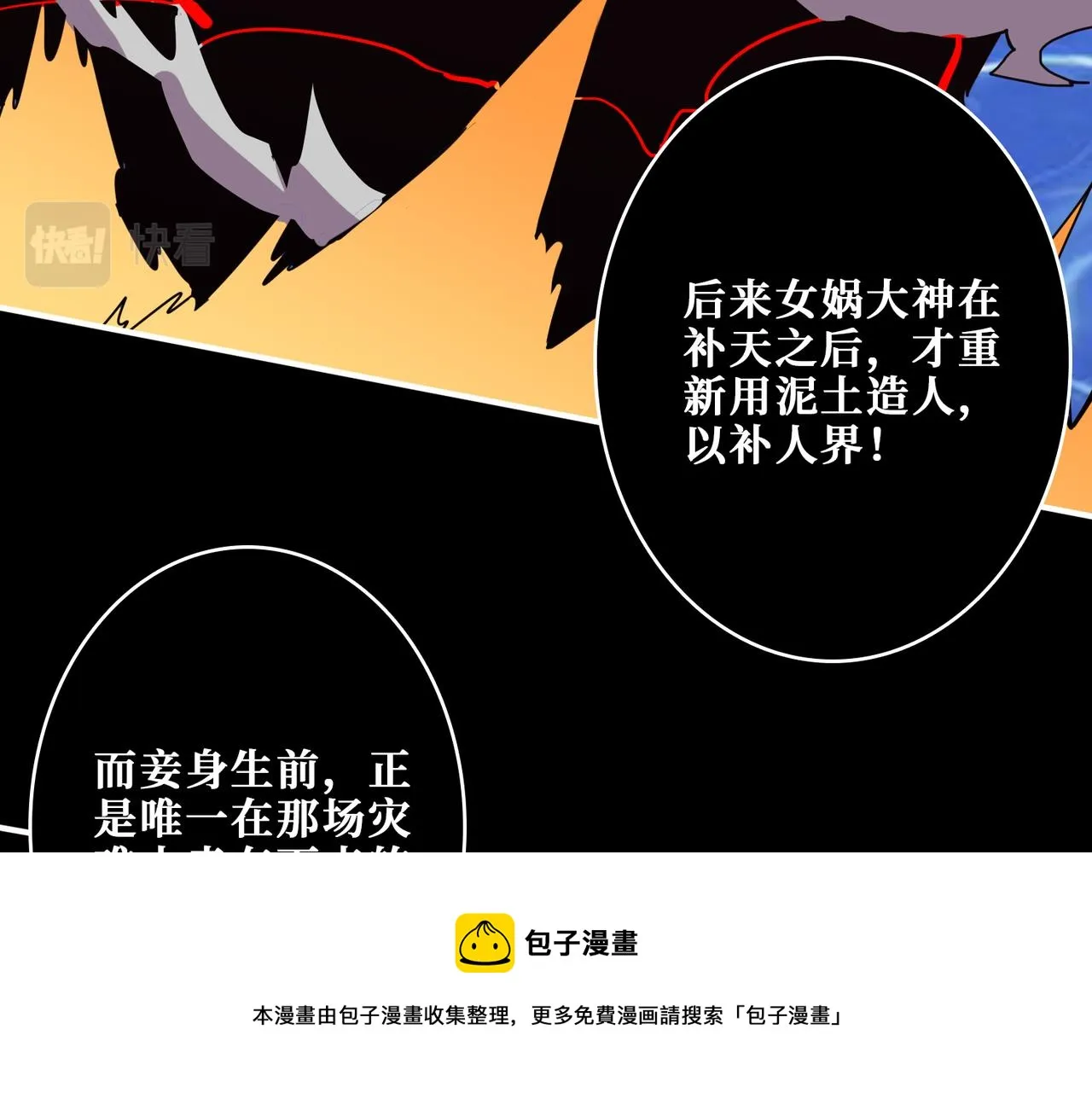 第329话 卧龙凤雏 第125页