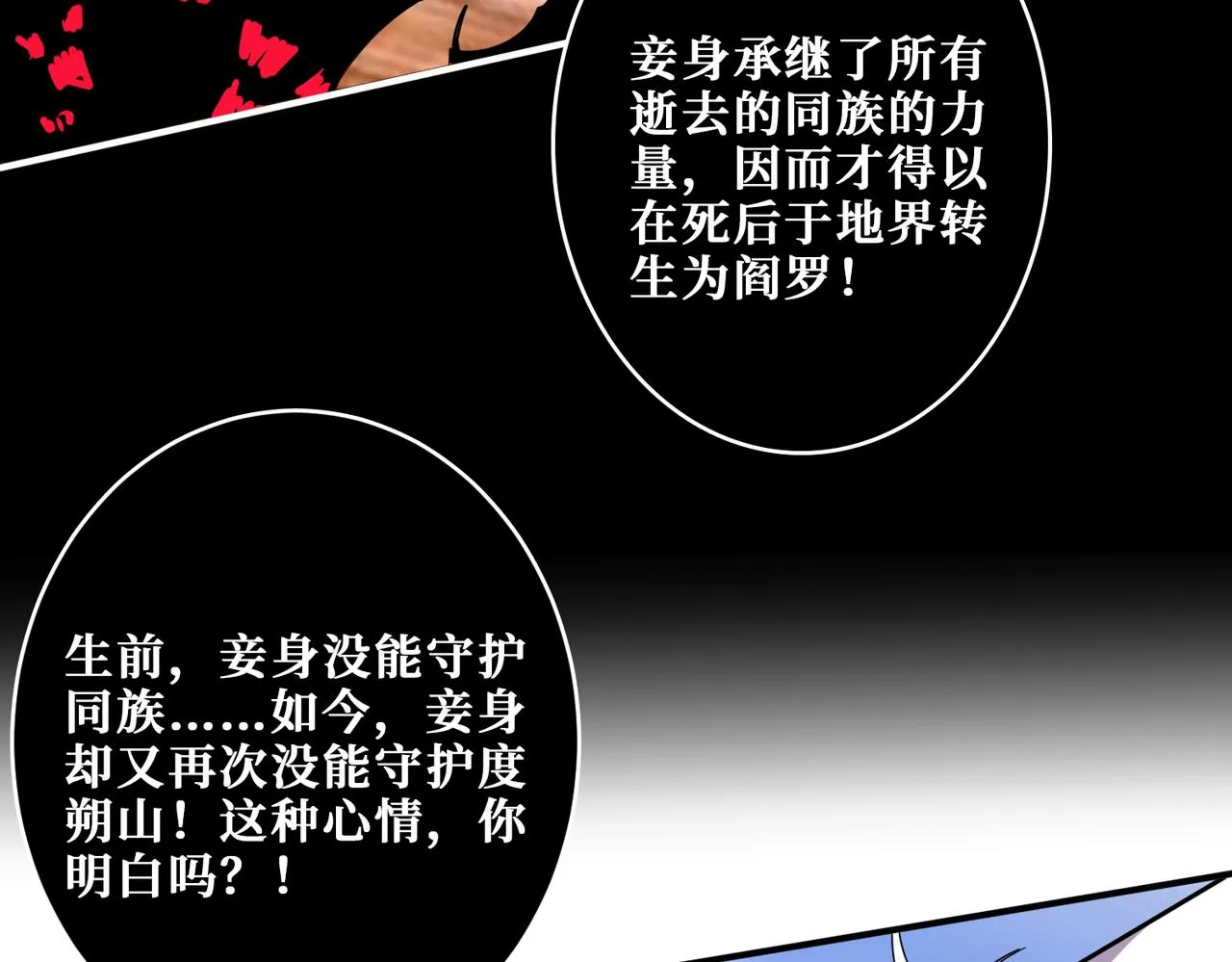 第329话 卧龙凤雏 第128页