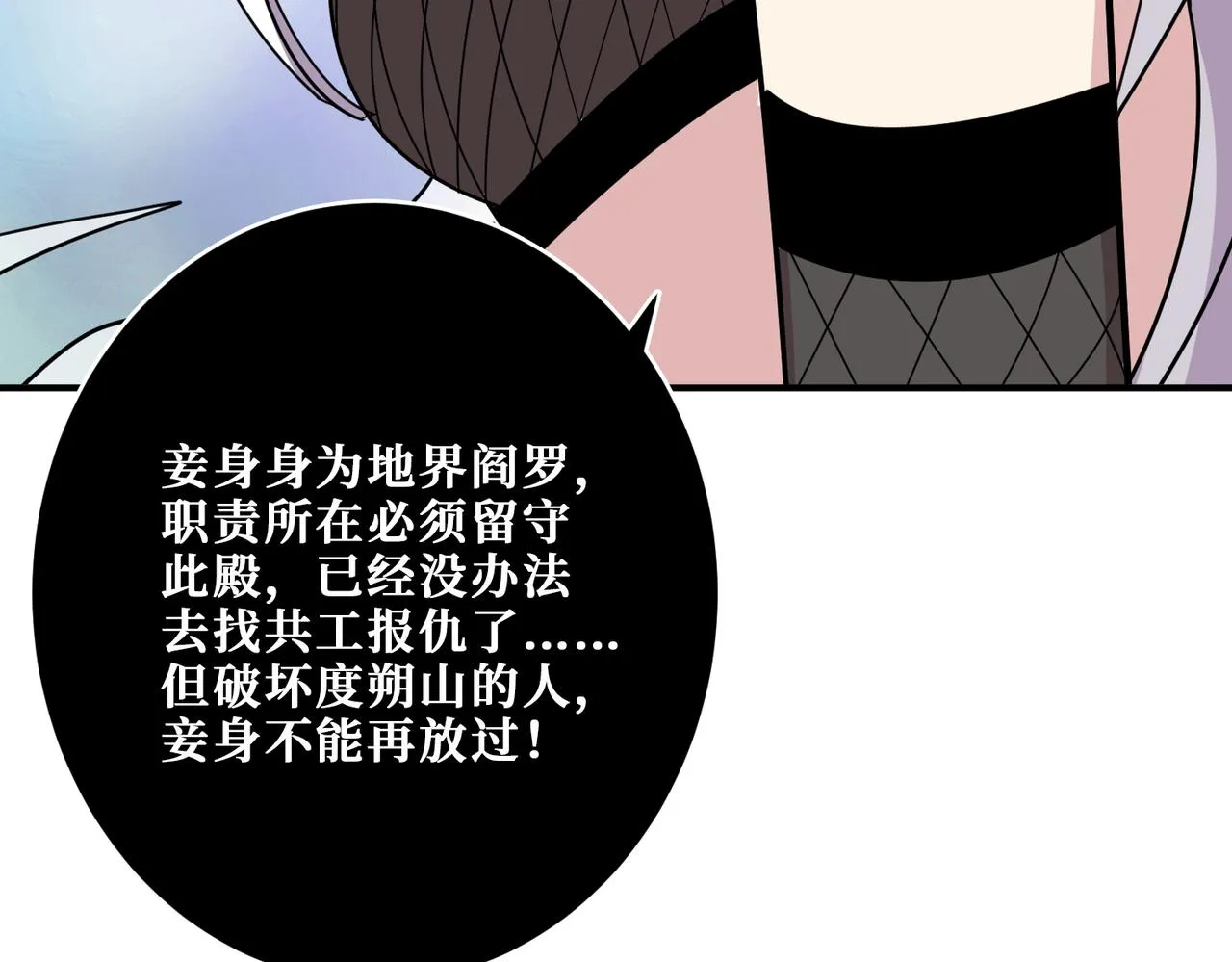 第329话 卧龙凤雏 第131页