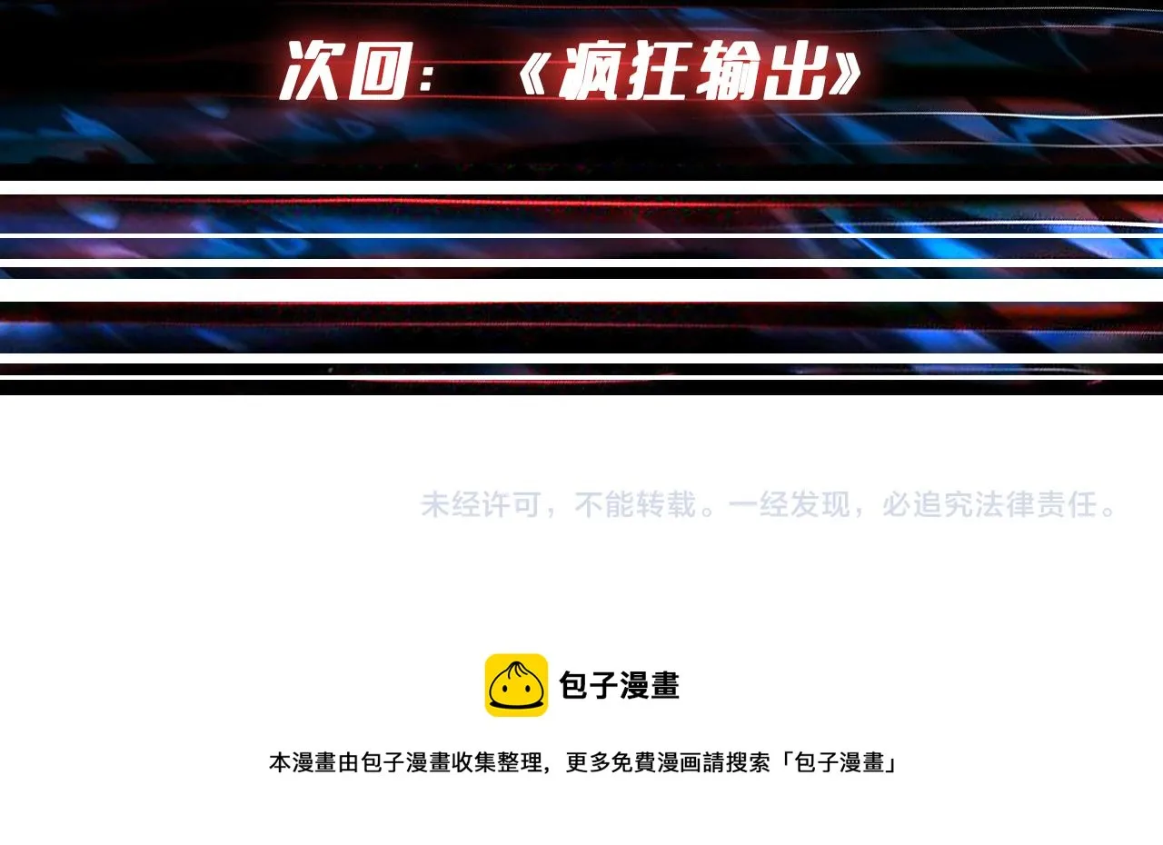 第329话 卧龙凤雏 第134页